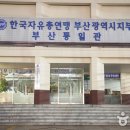 부산광역시립박물관 이미지