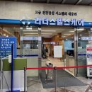 가주치과의원 | 리더스 헬스케어 건강검진 받고왔어요! 생생후기 ㅎㅎ