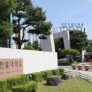 국립한밭대학교 일반대학원 이미지