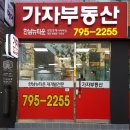 더 한남뉴타운공인중개사사무소 이미지