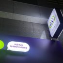 씨유 속초아이파크 스위트점 이미지