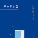 신화전자