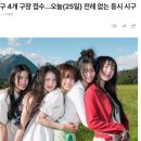 오늘 한국 프로야구에서 나온 전례없던 시구 이미지