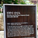 이을 한옥 스테이 | ■전통사찰6-서울 진관사■