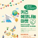 국립부산과학관 어린이과학관 이미지