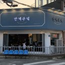 만개맛집