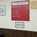 성원식당 | [성남/모란] #성원식당 #매운등갈비찜&amp;곤드레밥 찐맛집 내돈내산 솔직후기