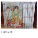 상촌감마을(영) | 온라인 만화책 대여 만화마을 11번째 대여 후기 (내돈내산)