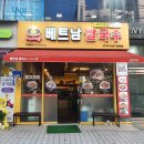 미스사이공신촌역점 티스토리