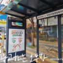 무태조야동 행정복지센터 앞 네이버블로그