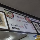 약천불고기