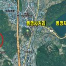 동명부동산