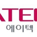 (주)에이텍 이미지