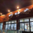 별방촌 | 제주 세화 로컬맛집 별방촌 여기가 찐! 내돈내산 후기