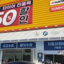 공임나라 일산 식사점 이미지