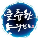 석사경희대훌륭한태권도장 | [공지] #훌륭한태권도 #훌륭한태권도 도장 모습