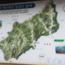 백두대간 9구간 신풍령~삼봉산~소사고개~삼도봉~대덕산~덕산재 (230312) 이미지