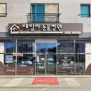 패밀리동물병원 이미지