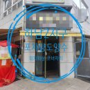 아우라부동산공인중개사사무소 이미지