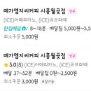 메가엠지씨커피시흥 - 시흥시 은계로 353 | 메가엠지씨커피시흥
