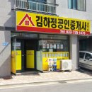 봉화산푸르지오공인중개사사무소 이미지