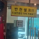 원주추옥 | 고양 원당 맛집: 원주추옥 돌솥 추어탕