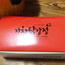 기찬닭강정 이미지