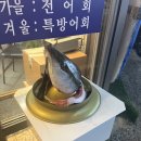 명인일도횟집 이미지