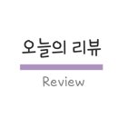 합천삼가한우라예판문점 이미지