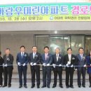 우미아파트경로당 이미지