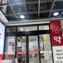 대전가장큰약국 이미지