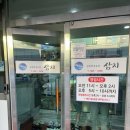 설렁탕전문점 삼지 이미지