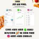 메가샵크로플 - 광산구 송정로 5 | 메가샵크로플