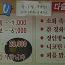 송이식당 이미지