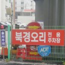 북경오리구이 이미지