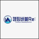 성지세탁 이미지