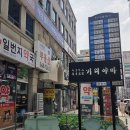 강남 우동명가 기리야마본진｜내돈내산 직장인 점심 맛집, 모임 식사 접대장소로 추천