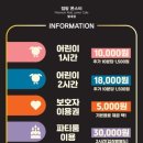 점핑몬스터 별내점