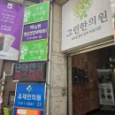 준메디칼 | 후기 :) 부산 남천동 에스테틱 전신 다이어트 관리, 얼굴 윤곽까지 잡아준 단아한에스테틱