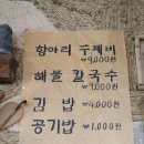 항아리황토방 이미지