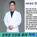 척척경희한의원 이미지