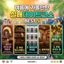 경인로 버즘나무테마거리 | 여름날 가볼만한 이색적이고 근사한 카페 레스토랑