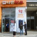 더나은약국 이미지