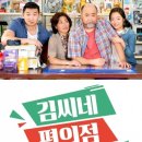 킹덤편의점