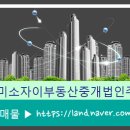 스카이부동산중개법인주식회사 이미지