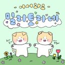 넌애 <b>마켓</b><b>컬리</b>한테 문자보내면 쿠폰주는거 앎?