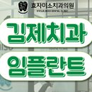 김제치과의원 이미지