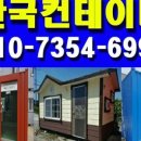 청주콘테이너 이미지
