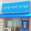 다사태권스쿨 이미지