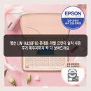 P-5K10 | 엡손 LW-K420P10 휴대용 라벨 프린터 솔직 사용 후기 파우치까지 싹 다 보여드려요